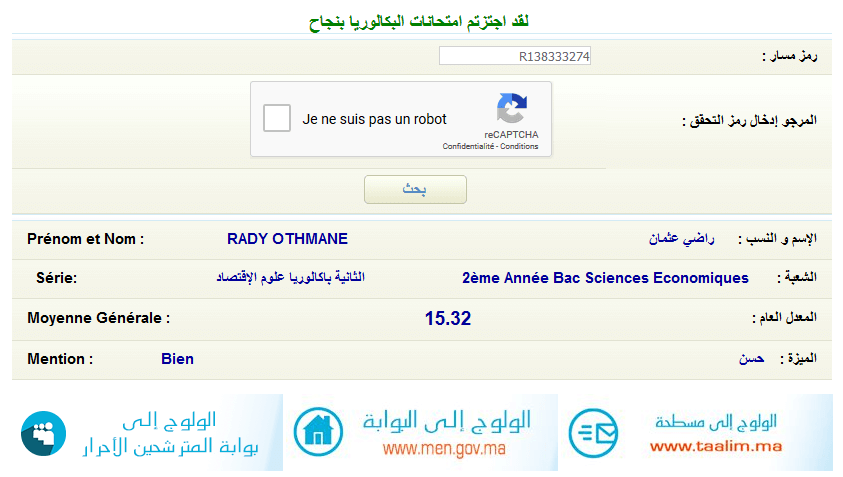 resultats bac 2021 maroc