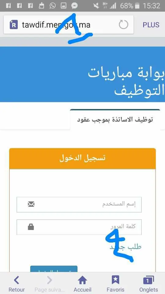 مباراة التعليم 2021/2022