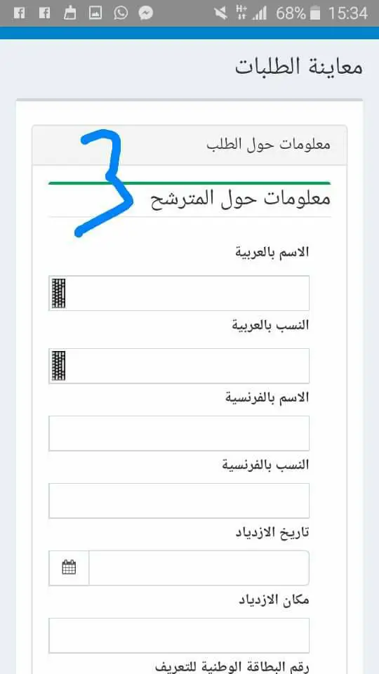 مباراة التعليم 2021/2022