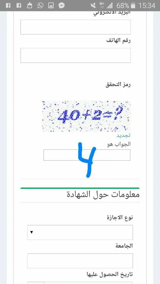 مباراة التعليم بالتعاقد 2021/2022