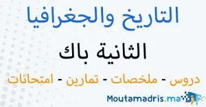 ملف حول الهند – أوجه متعددة للتنمية الثانية باك