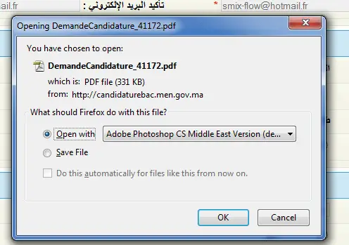 التسجيل في الثالثة اعدادي احرار