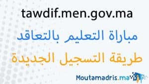 Tawdif.men.gov.ma 2020-2021