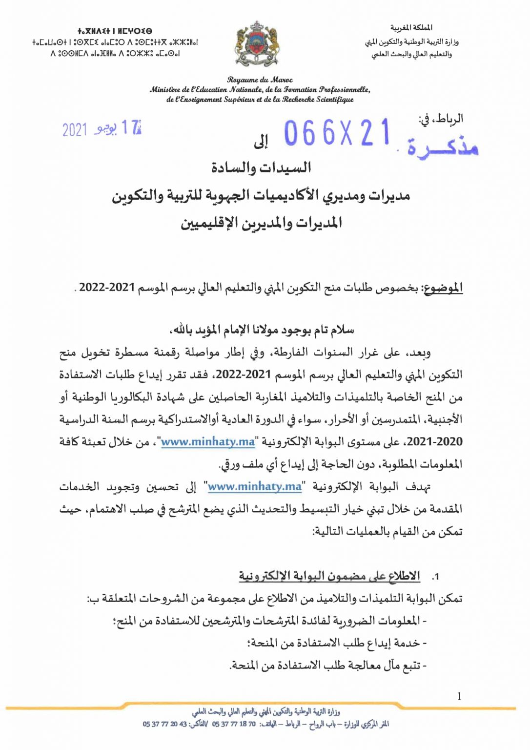 minhaty-2022-moutamadris-ma