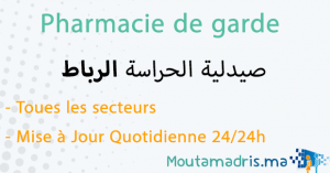 Pharmacie de garde Rabat