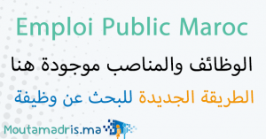 emploi public maroc