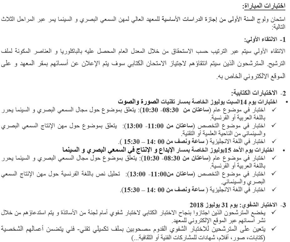 ISMAC Rabat