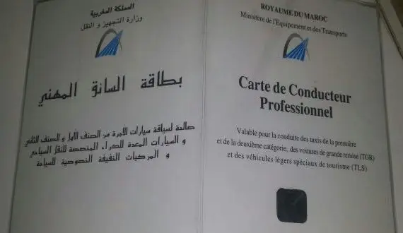 وثائق رخصة الثقة لسياقة سيارة الأجرة بالمغرب 2024 Permis de confiance maroc