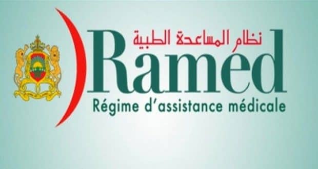 وثائق بطاقة راميد التغطية الصحية بالمغرب Ramed 2020