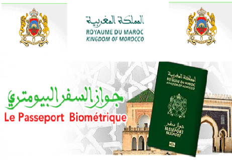 وثائق الحصول و تجديد جواز السفر البيومتري المغربي 2021