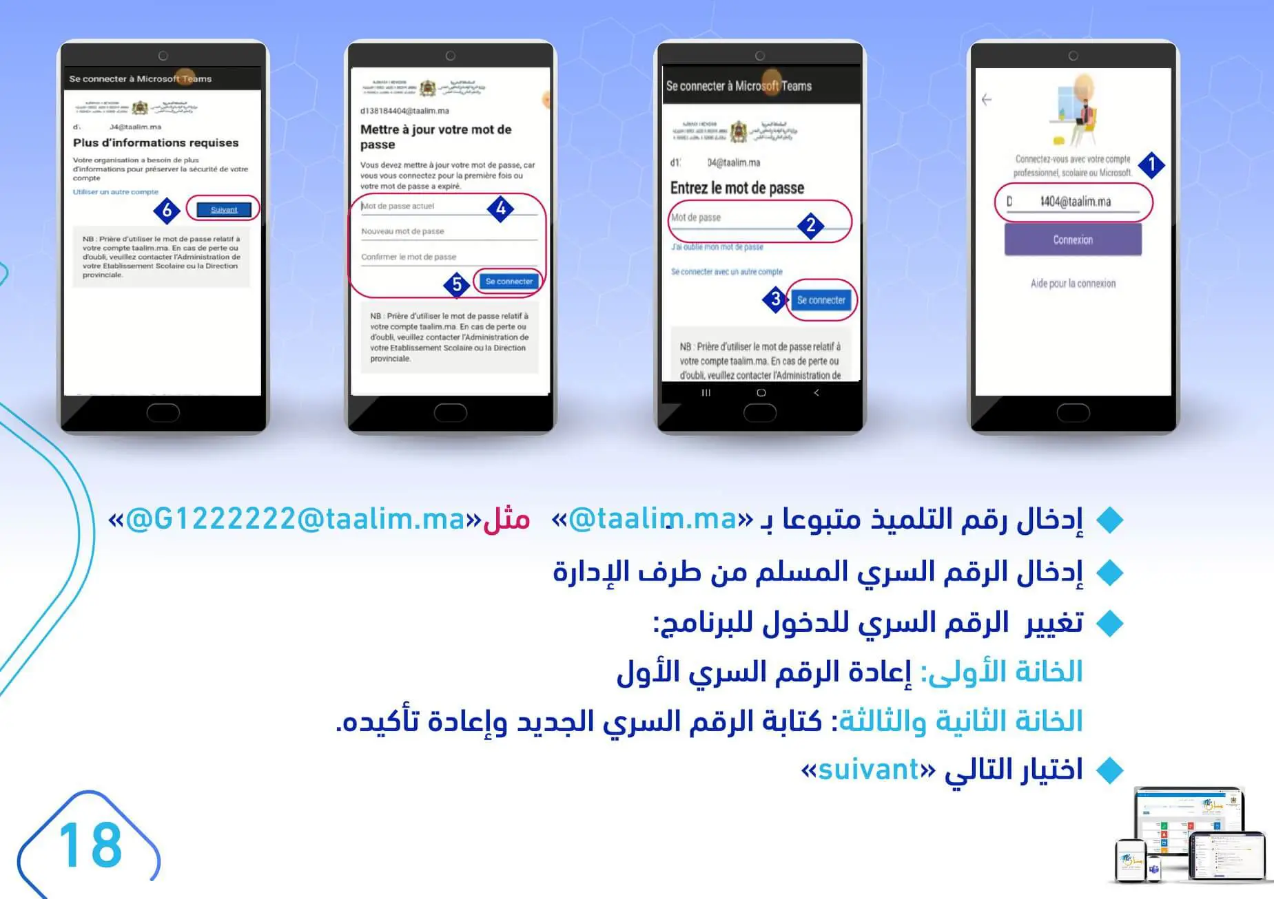 Taalim.ma teams