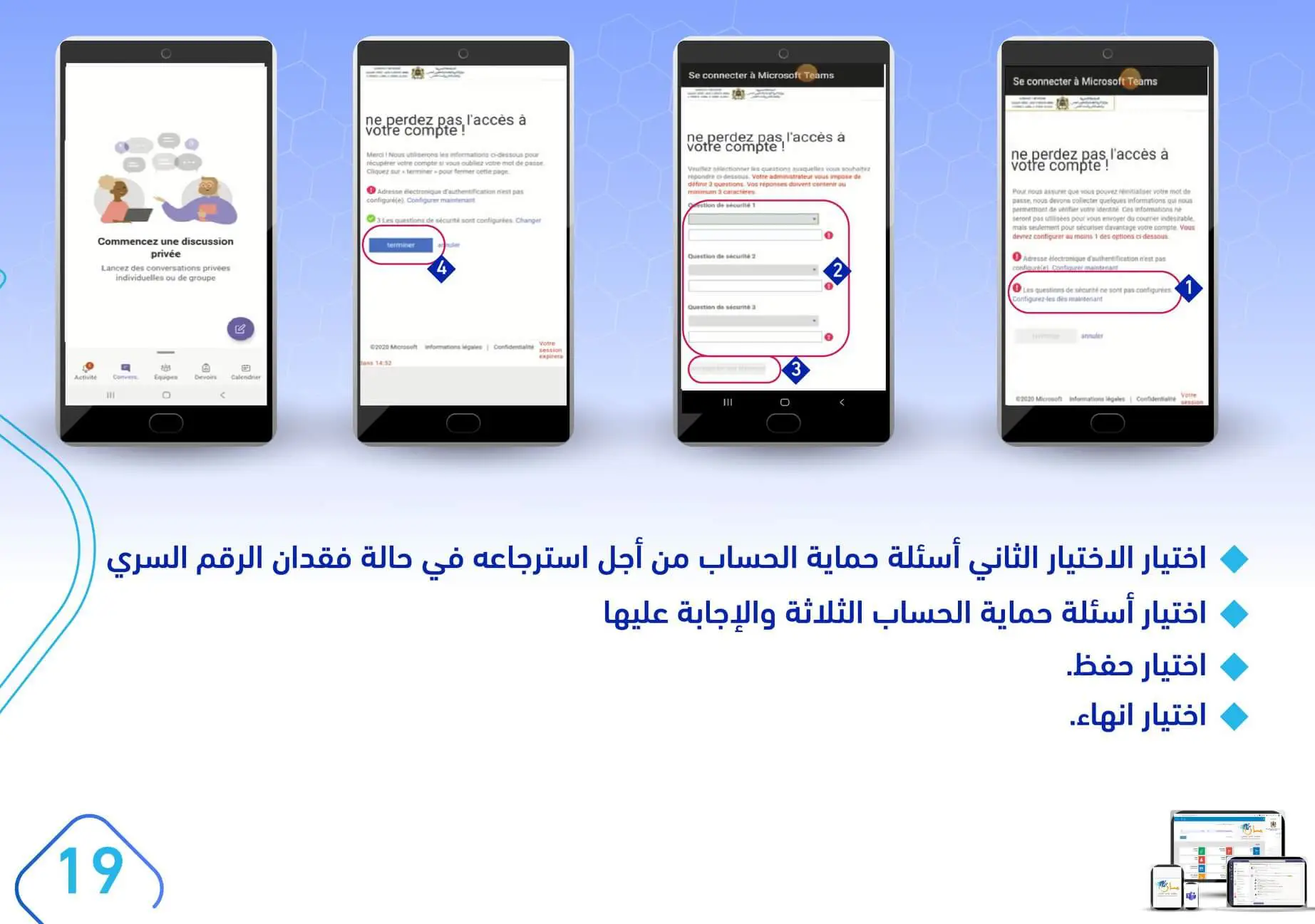 Taalim.ma teams