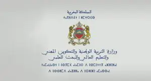 تاريخ اجتياز امتحانات باك حر