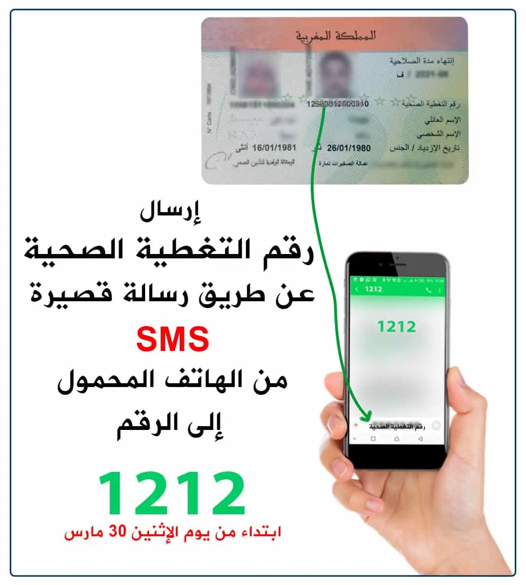 راميد Ramed