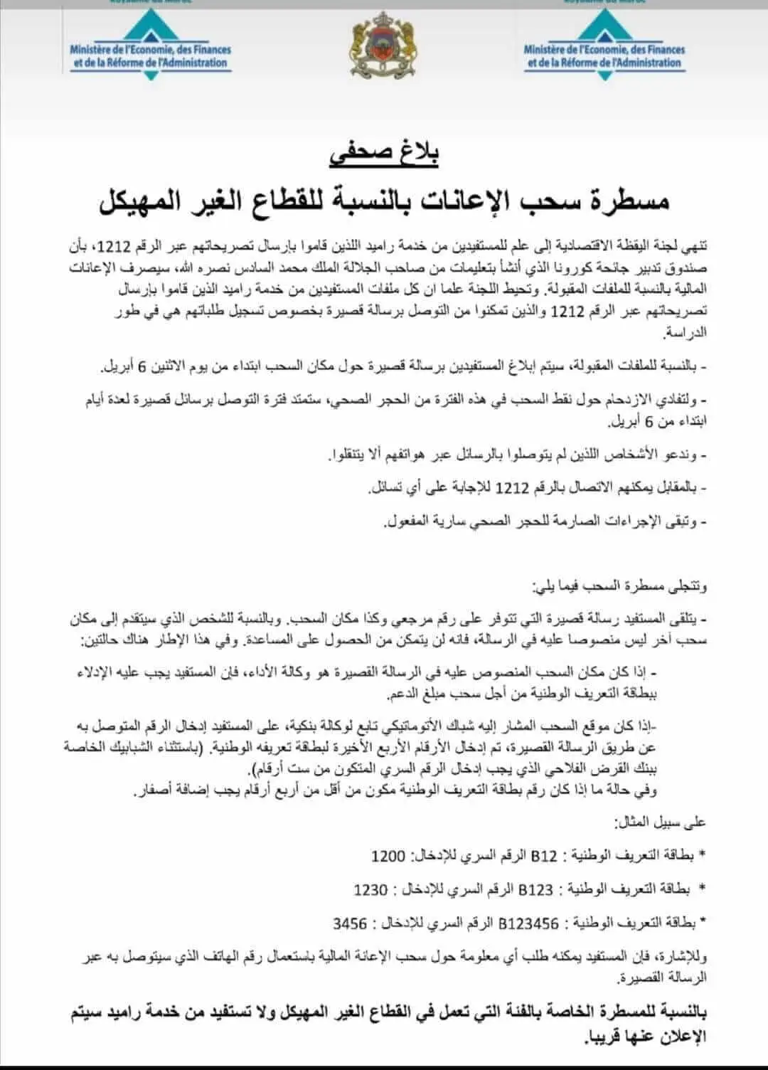 راميد ramed