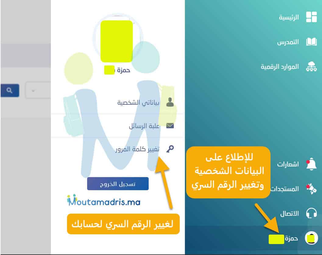 Moutamadris 2024 Moutamadris ma