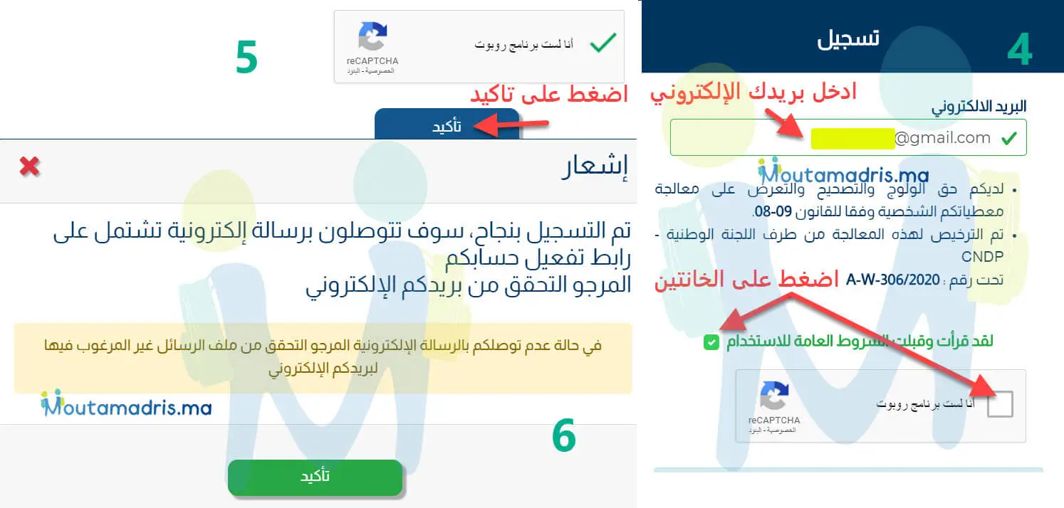 مباراة الدرك الملكي