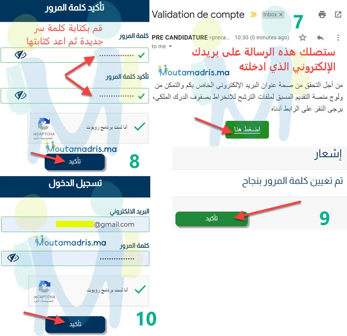 مباراة الدرك الملكي