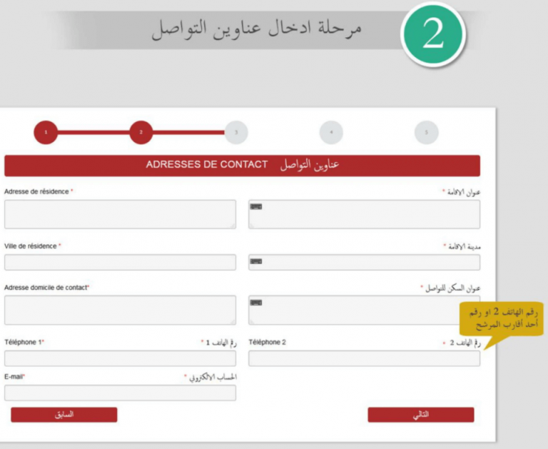 concours-police-dgsn-2025-2026-maroc-moutamadris-ma