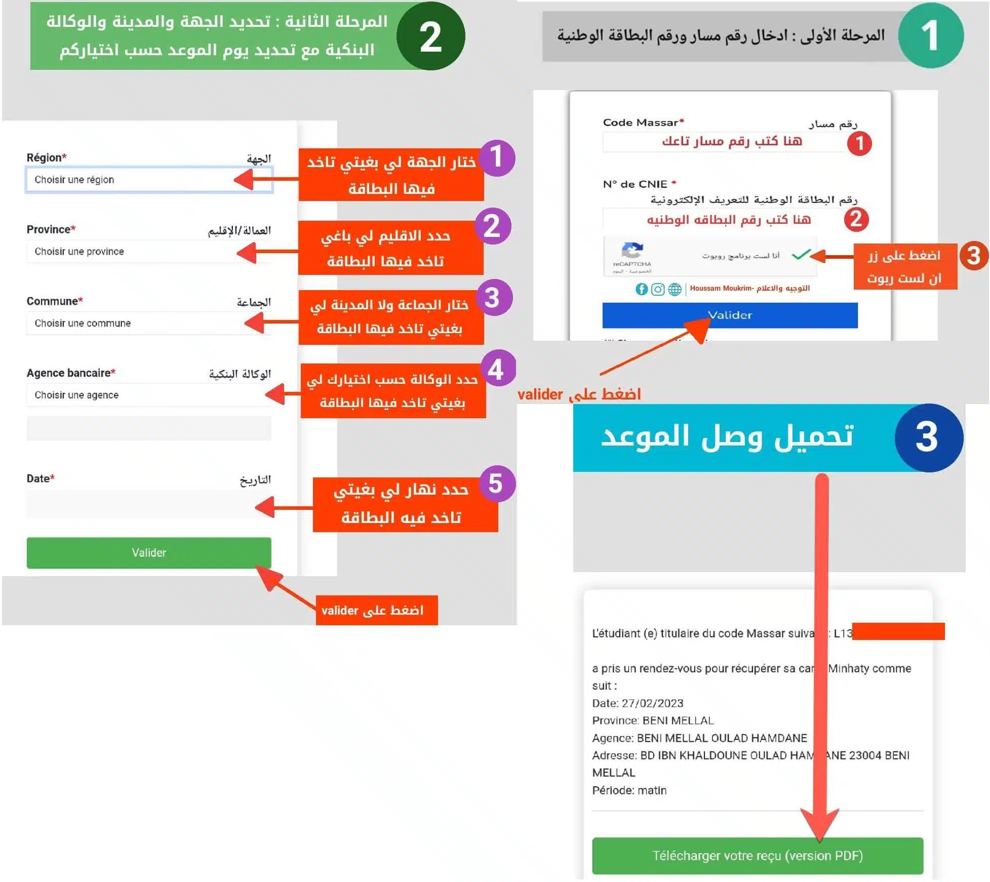 carteminhaty بطاقة منحتي