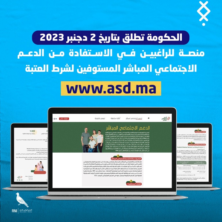 Asd.ma التسجيل في منصة الدعم الاجتماعي المباشر - Moutamadris.ma