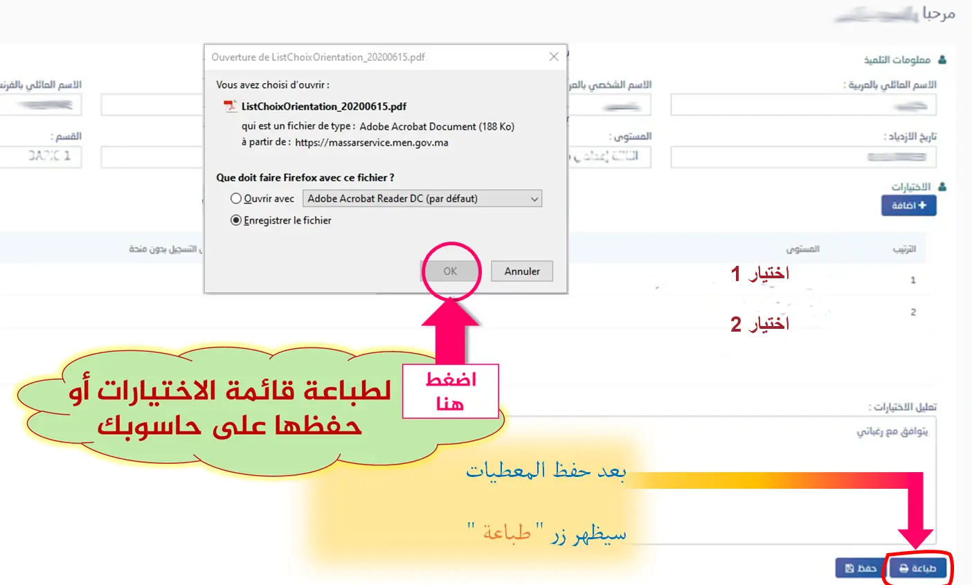 moutamadris متمدرس