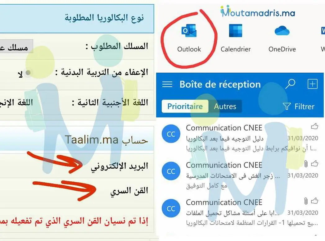 نتائج باك حر 2025 Resultats Bac Libre