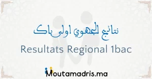 نتائج الجهوي اولى باك resultat regional 1bac