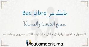 باك حر Bac Libre