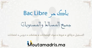 Bac Libre باك حر