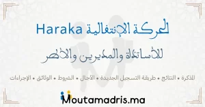 الحركة الإنتقالية Haraka