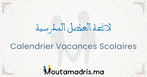 لائحة العطل المدرسية Calendrier Vacances Scolaires