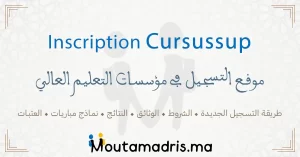 Cursussup.gov.ma