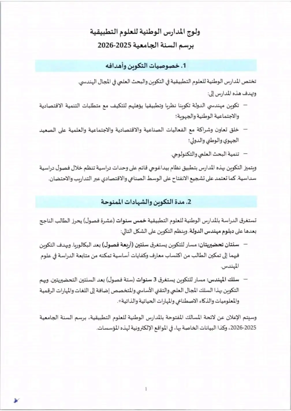 Concours ENSA 2025-2026