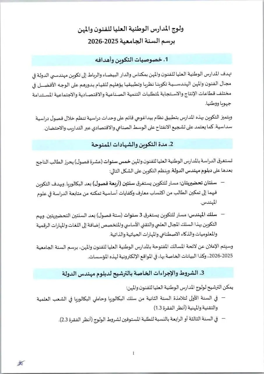 Concours ENSAM 2025-2026