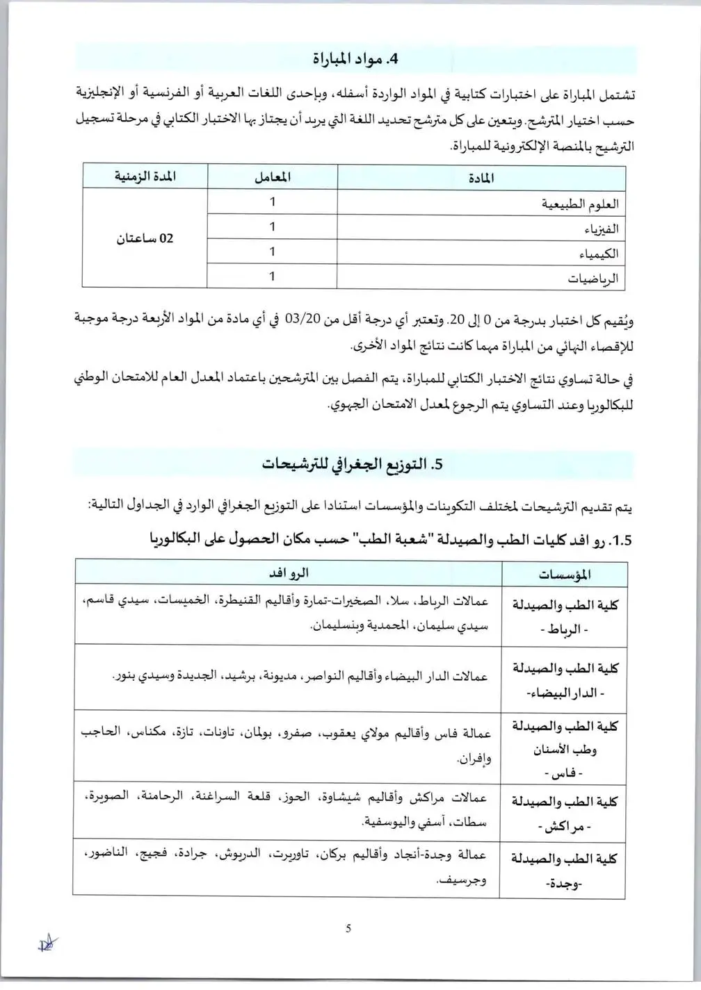 Concours FMP FMD 2025-2026