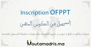 Inscription OFPPT التسجيل في التكوين المهني