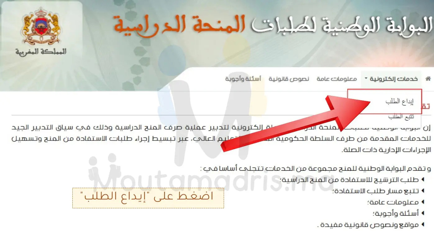 منحتي